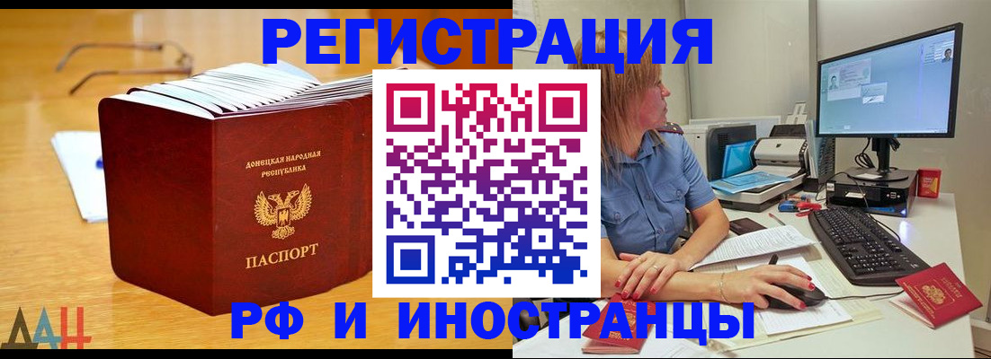 где прописаться в Светлограде