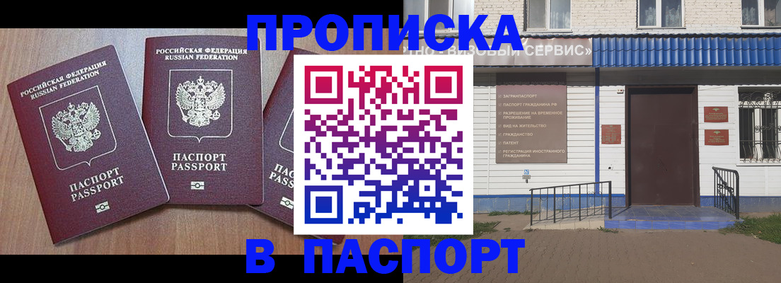 миграционный учет в Светлограде