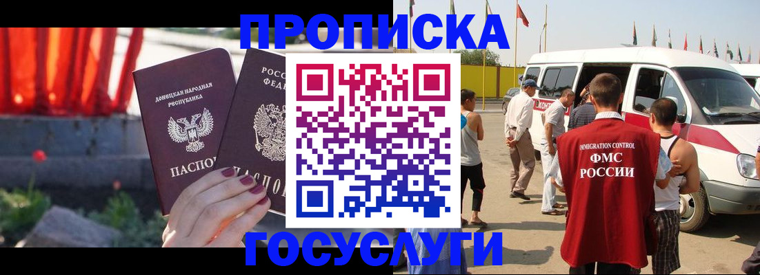 регистрация в Светлограде
