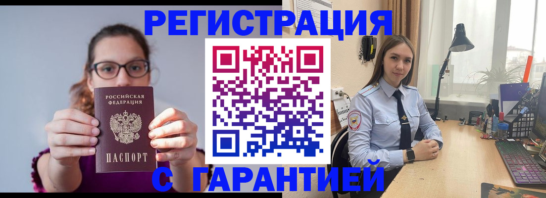 миграционный учет в Светлограде