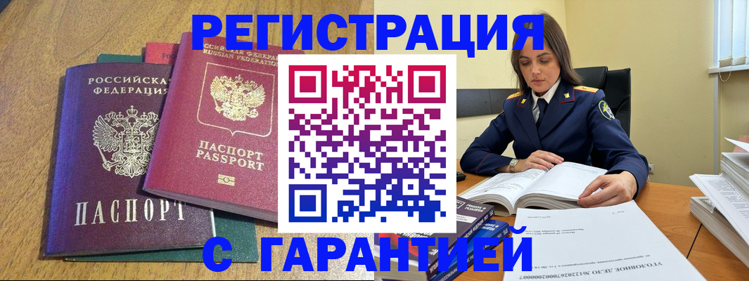 где прописаться в Светлограде