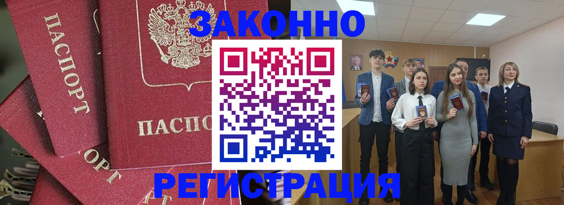 найти адрес прописки в Светлограде