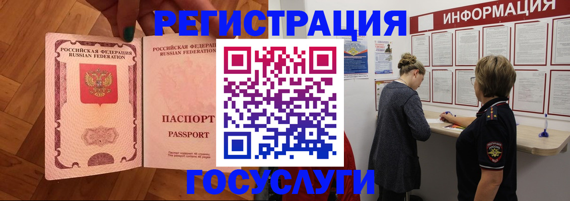 временная регистрация собственник в Светлограде